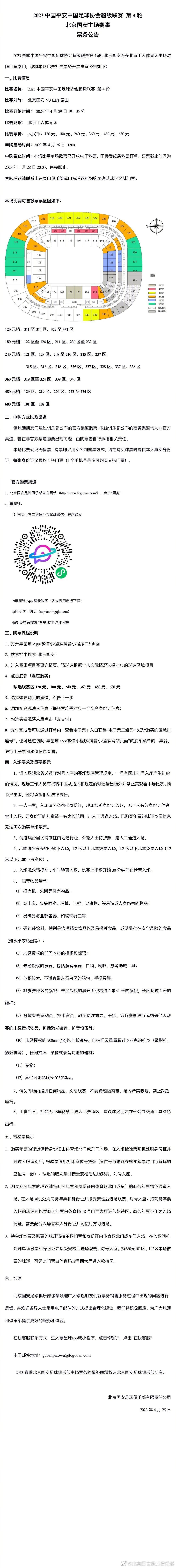 下半场利诺凌空斩扩大比分，莫拉塔失良机，最终马竞2-0拉齐奥小组头名出线。